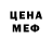 Первитин Methamphetamine Crimson Gaze