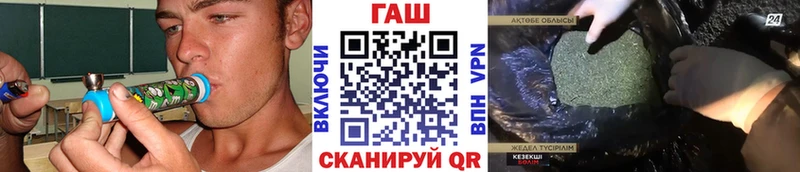 ГАШИШ гашик  где можно купить наркотик  Белоярский 