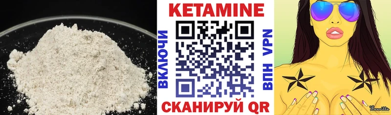 Кетамин VHQ  Белоярский 