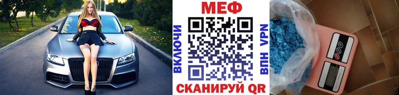 МЕФ мука  цена наркотик  Белоярский 
