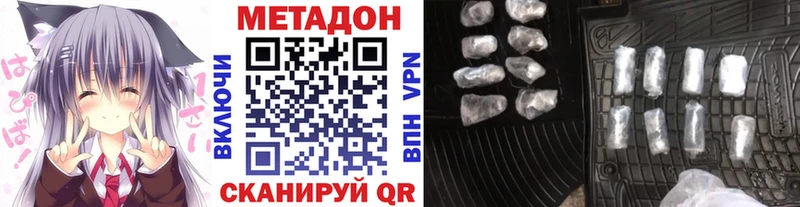 МЕТАДОН methadone  kraken зеркало  Белоярский 